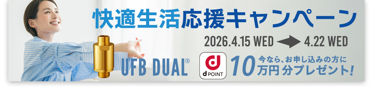 GWキャンペーン